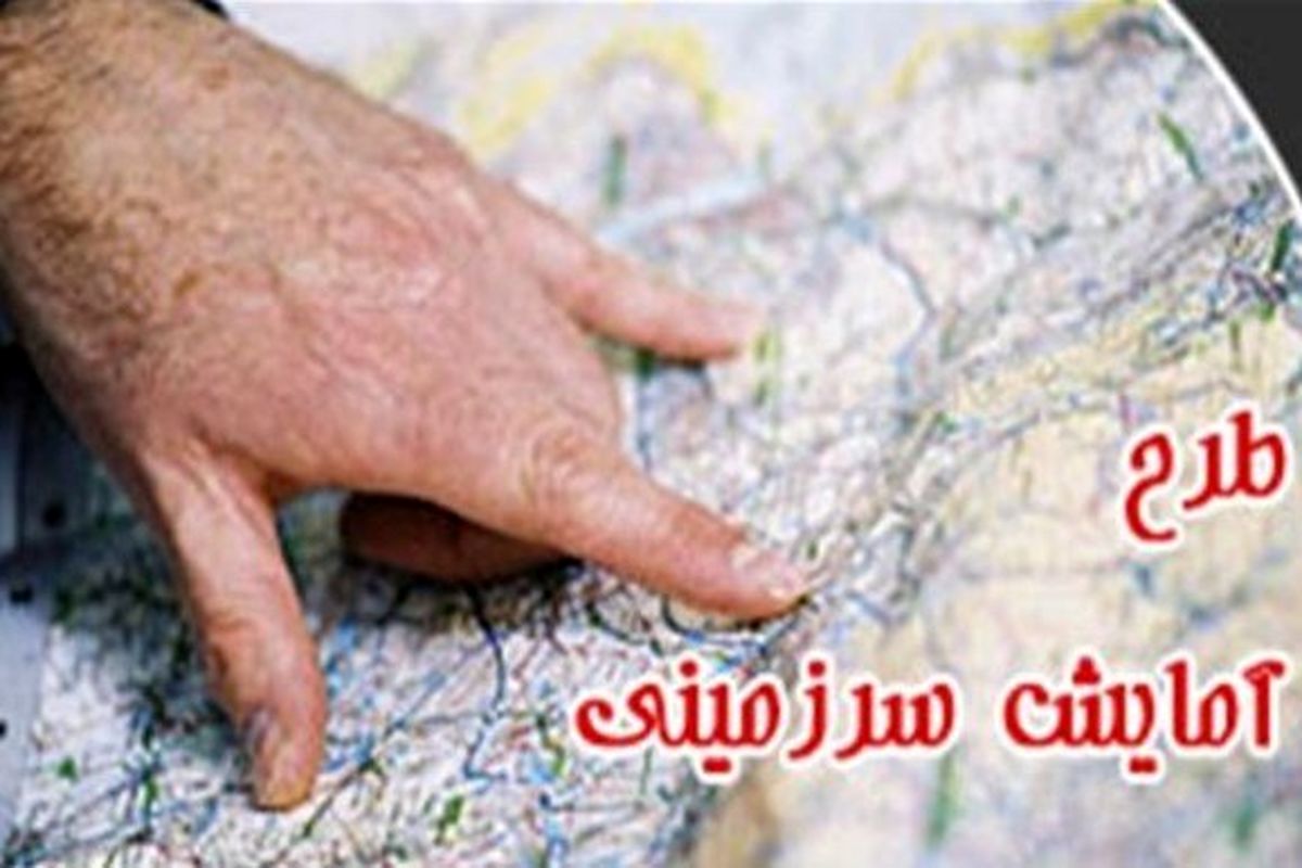طرح آمایش سرزمین در گیلان مانند شطرنج نفس‌گیر است