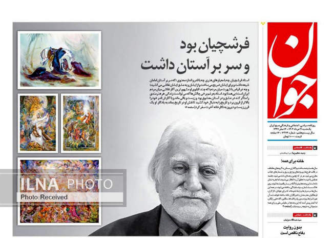 صفحه نخست روزنامه‌های یکشنبه ۱۹ مرداد ۱۴۰۴