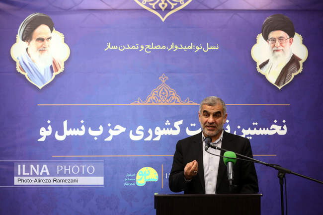 نشست کشوری حزب «نسل‌نو»