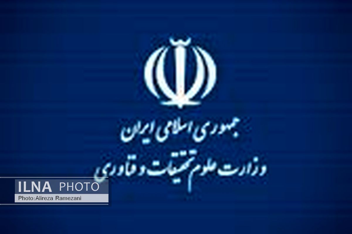 فهرست رشته های مجاز دوره های کارشناسی ارشد و دکترای دانشگاه آزاد اسلامی اعلام شد