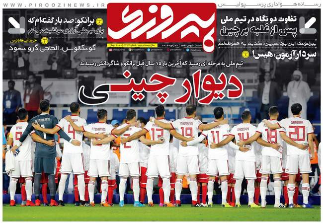 صفحه اول روزنامه ها شنبه ۶ بهمن