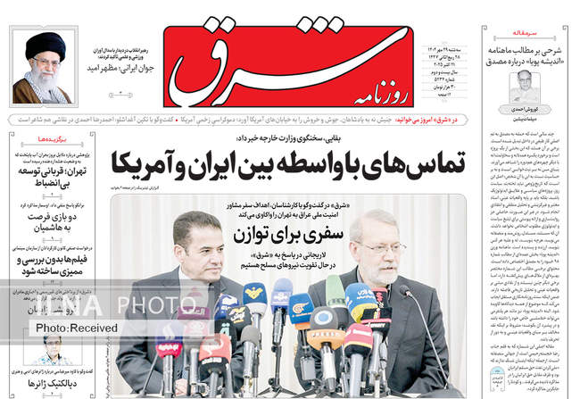صفحه نخست روزنامههای سهشنبه ۲۹ مهر ۱۴۰۴
