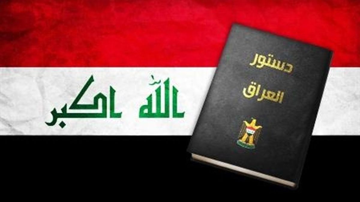 اعلام مهم‌ترین اصلاحات انجام‌شده در قانون اساسی عراق