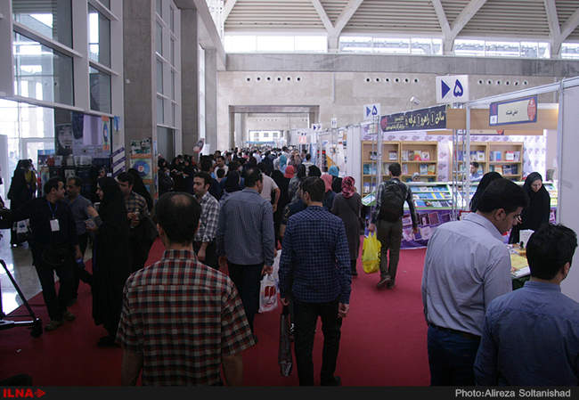 بیست و نهمین نمایشگاه کتاب تهران 