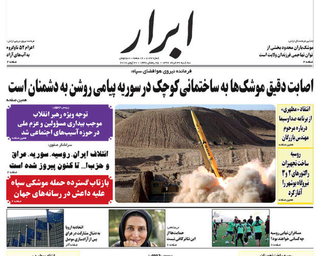صفحه اول روزنامه ها  سه شنبه 30 خرداد