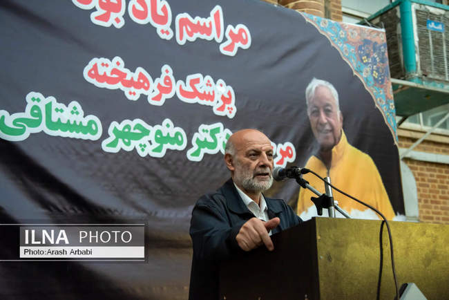 مراسم یادبود دکتر منوچهر مشتاقی