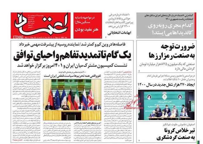 صفحه اول روزنامه ها چهارشنبه ۲۹ اردیبهشت