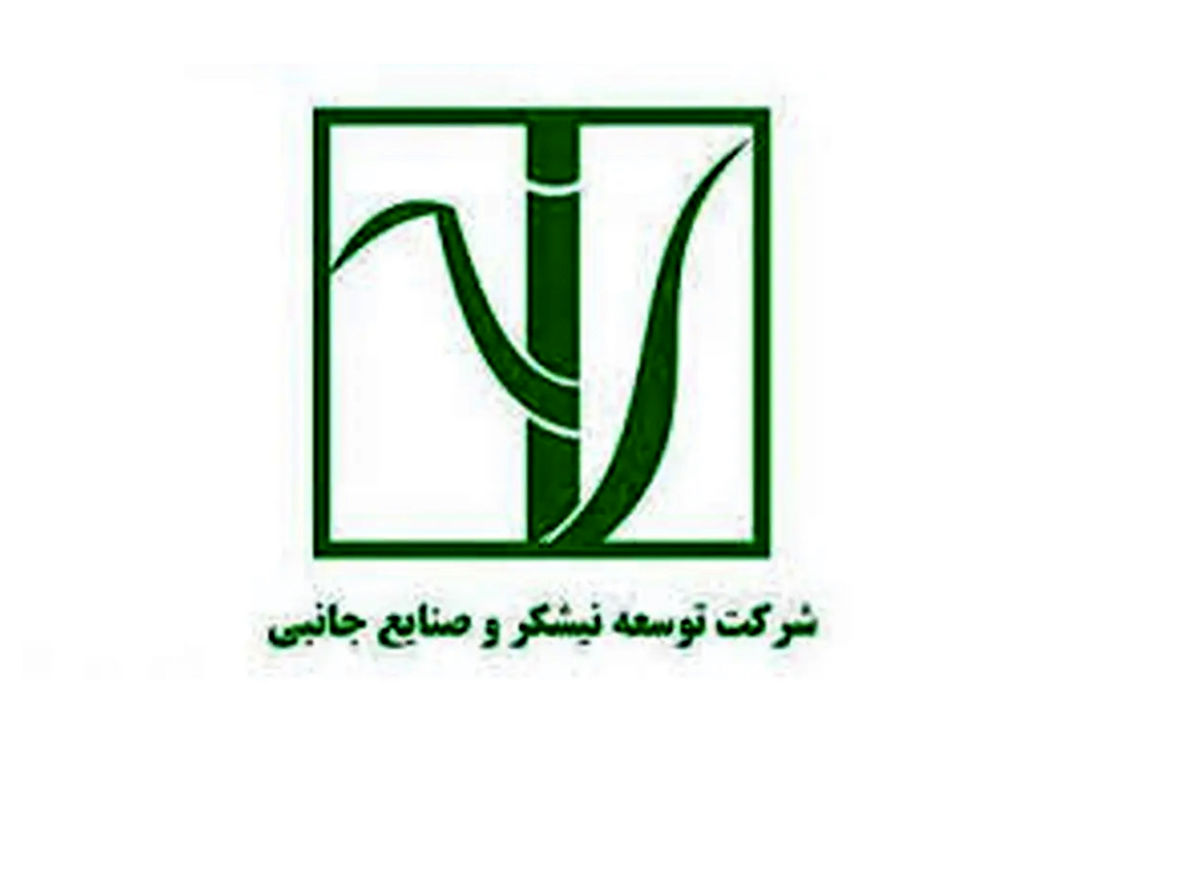 برداشت نیشکر از ابتدای فصل، ۱۰۰ درصد سبز انجام شده است/ امسال ناوگان برداشت نیشکر با ۹ هاروستر جدید تقویت شد