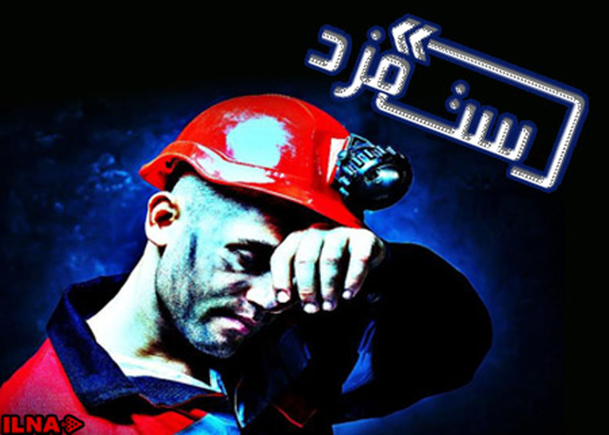 راهکار شکایت کارگران علیه مزد ناعادلانه در ILO