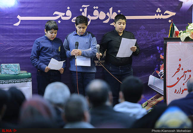 جشنواره قرآنی فجر دارالقرآن خانه کارگر 