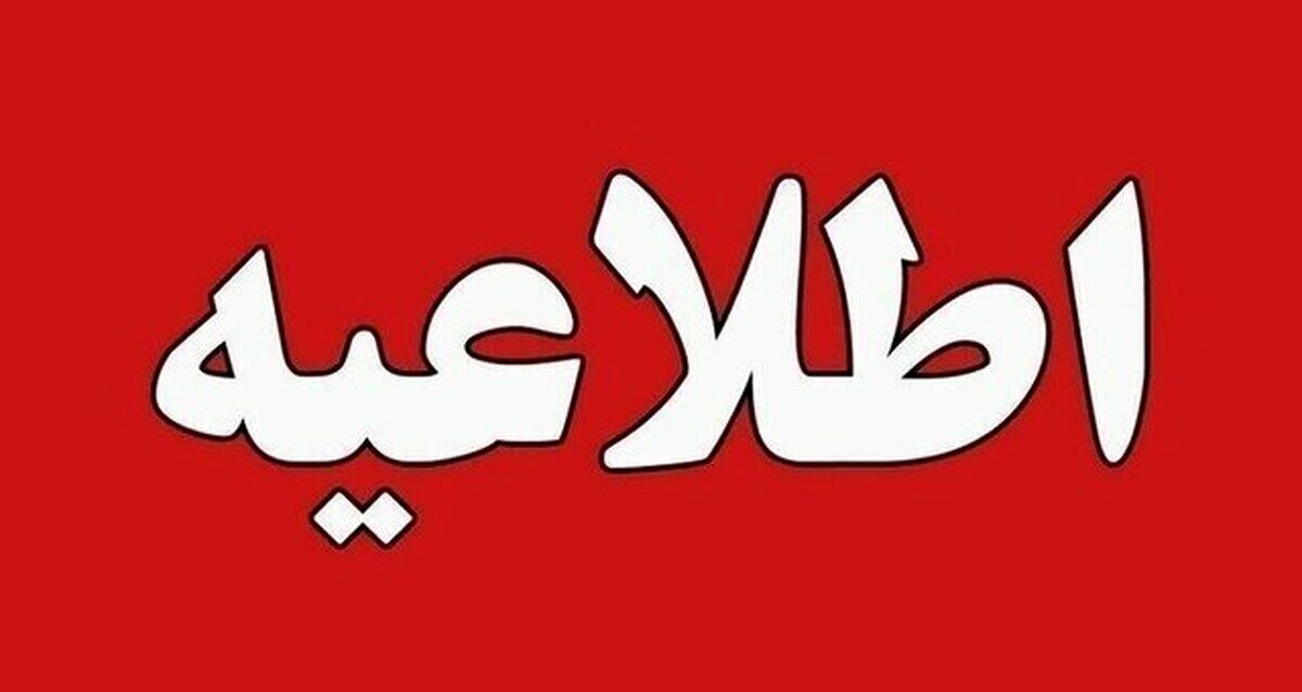 اطلاعیه فرودگاه مهرآباد درباره پرواز‌های روز دوشنبه