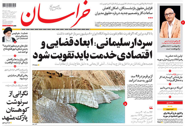 صفحه اول روزنامه ها شنبه 30 دی