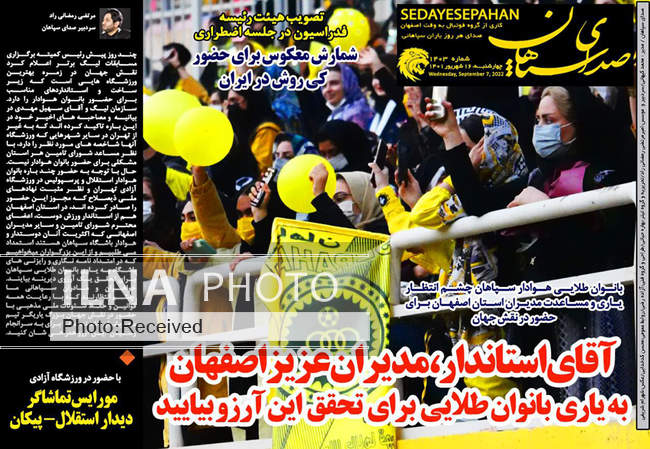 صفحه اول روزنامه ها چهارشنبه ۱۶ شهریور