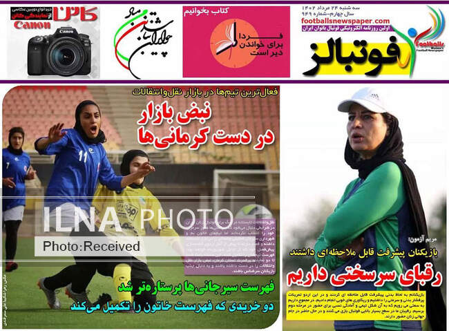 صفحه اول روزنامه ها سه‌شنبه ۲۴ مرداد