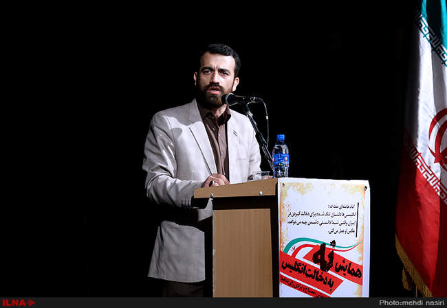 همایش «نه» به دخالت انگلیس