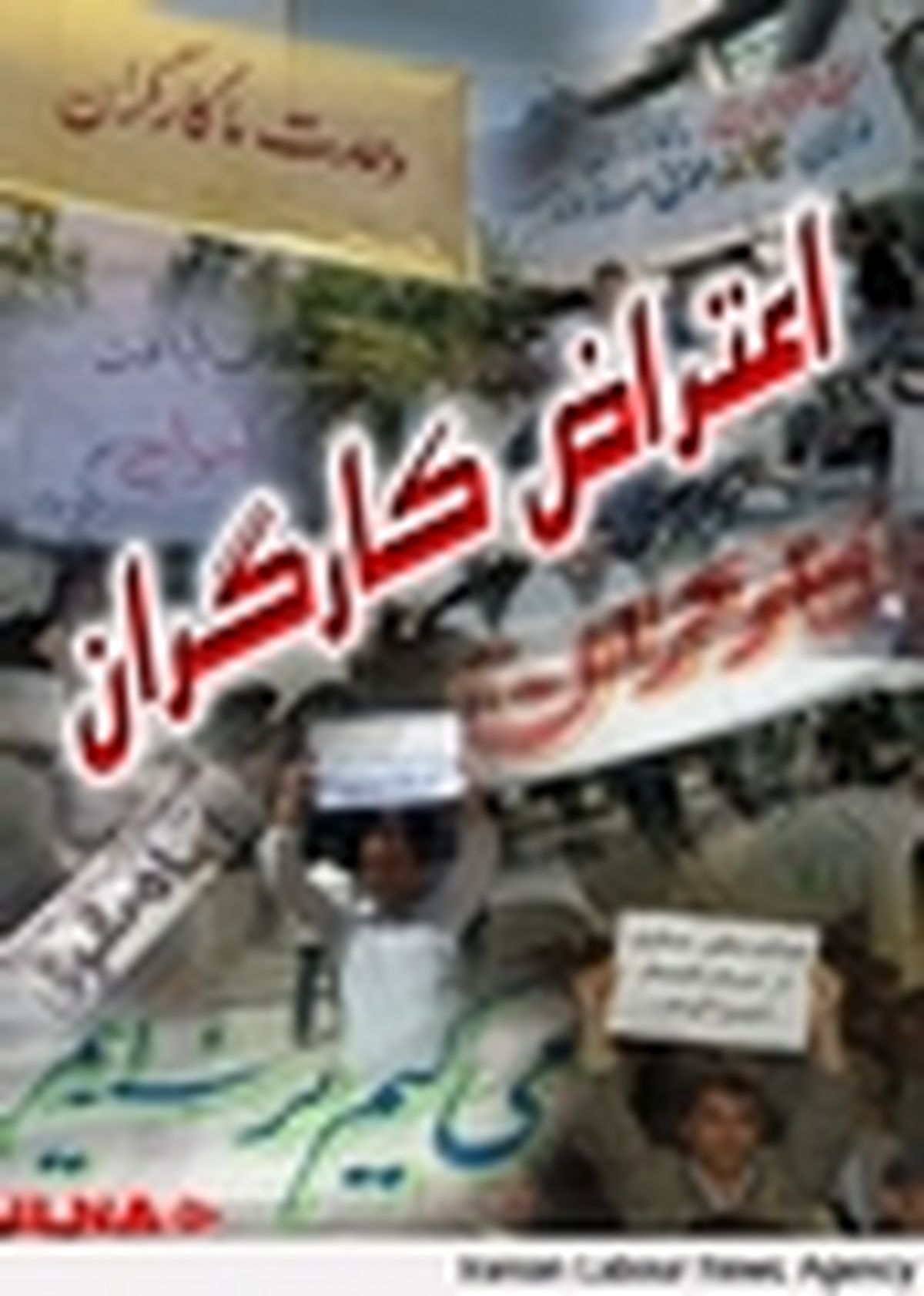 تجمع ۷۰ کارگر مجتمع گاز پارس جنوبی در اعتراض به کاهش مزدشان