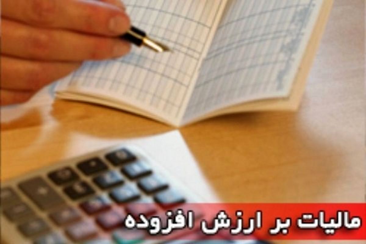 تعیین ضرایب جدید مالیات بر ارزش افزوده فروشندگان خودرو و بنکداران