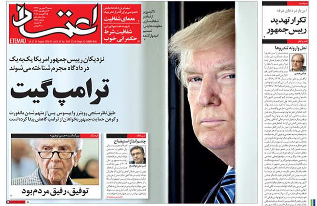 صفحه اول روزنامه ها شنبه ۳ شهریور