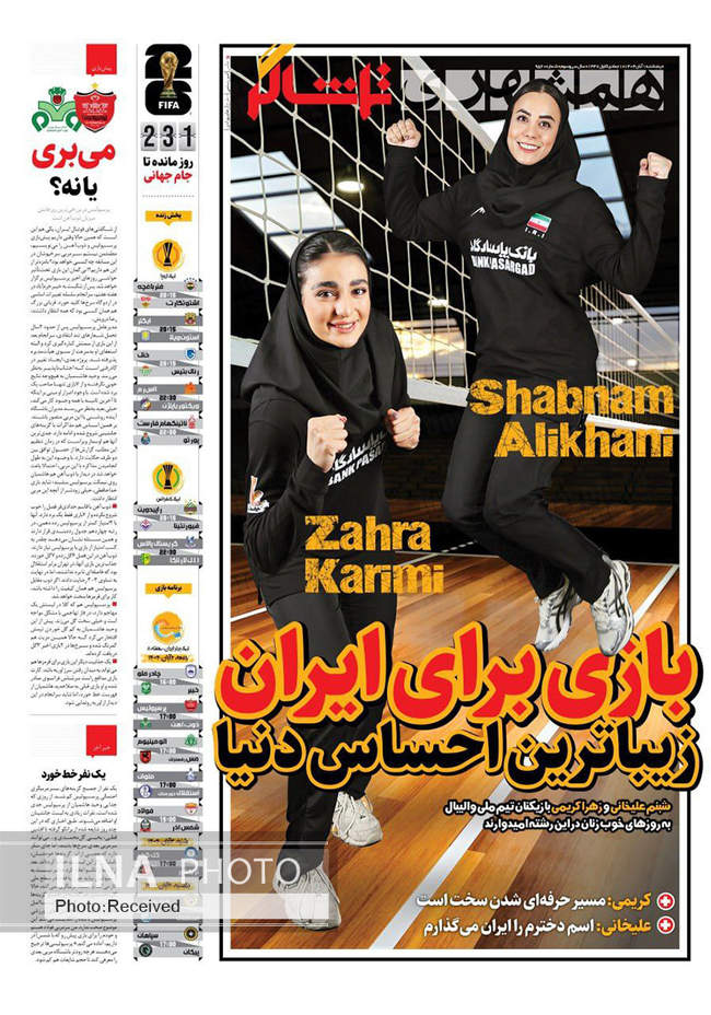 صفحه نخست روزنامههای پنجشنبه ۱ آبان ۱۴۰۴