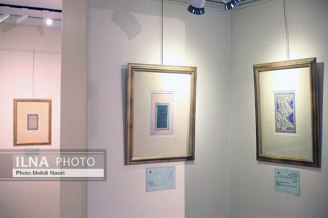 نمایشگاه هزار سال کتابت قرآن کریم