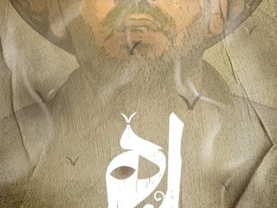 «ماهر» به «سینماحقیقت» می‌رود