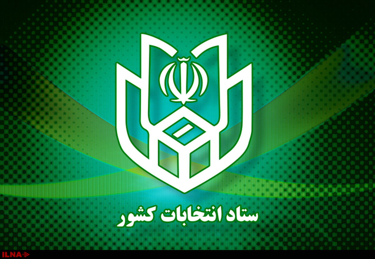 مراجعه ۹۵۶ نفر برای ثبت‌نام در انتخابات مجلس در سراسر کشور/ بیشترین تعداد ثبت نامی متعلق به تهران است