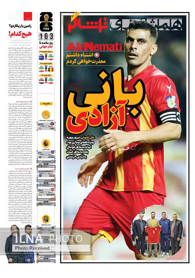 صفحه نخست روزنامه‌های سه‌‌شنبه ۹ دی ۱۴۰۴