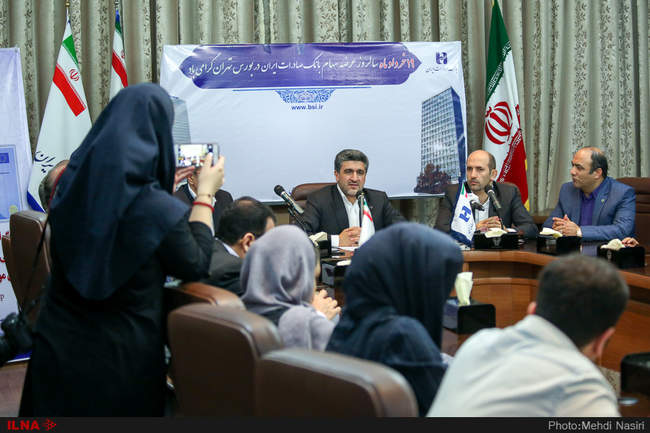 مراسم  زنگ آغاز به کار معاملات بورس اوراق بهادار تهران