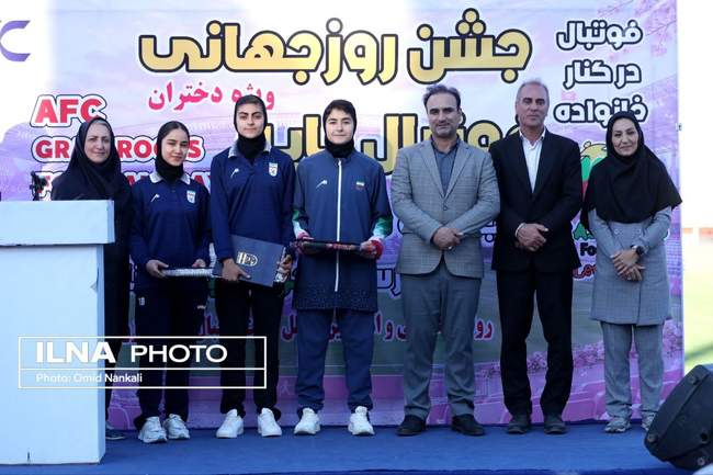 گزارش تصویری روز جهانی فوتبال پایه ویژه بانوان