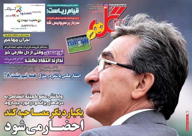 صفحه اول روزنامه ها سه شنبه 26 دی