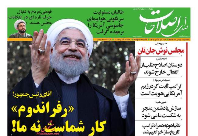 صفحه اول روزنامه ها سه‌شنبه ۸ بهمن