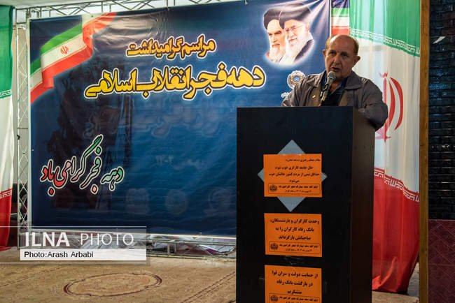 مراسم گرامیداشت دهه فجر انقلاب اسلامی با حضور دبیر کل خانه کارگر