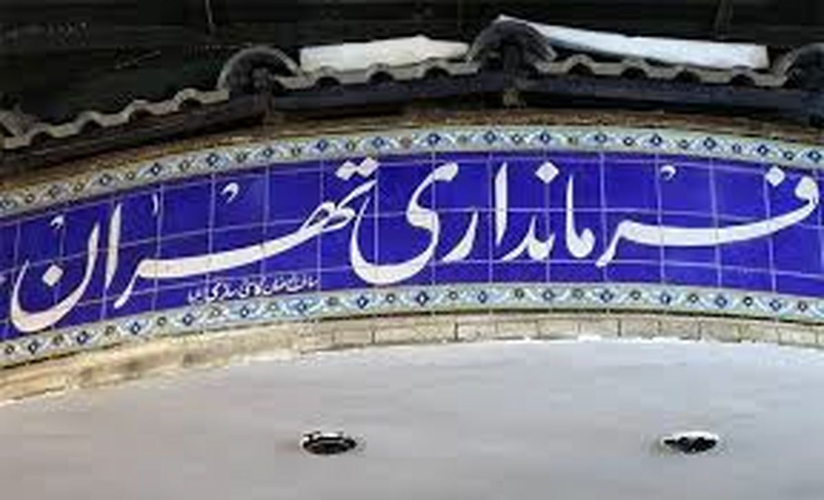  هرگونه فراخوان تجمع و تحصن در فضای باز غیرقانونی است