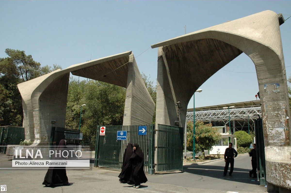 گسترش همکاری‌ دانشگاه تهران با دانشگاه‌های استرالیا