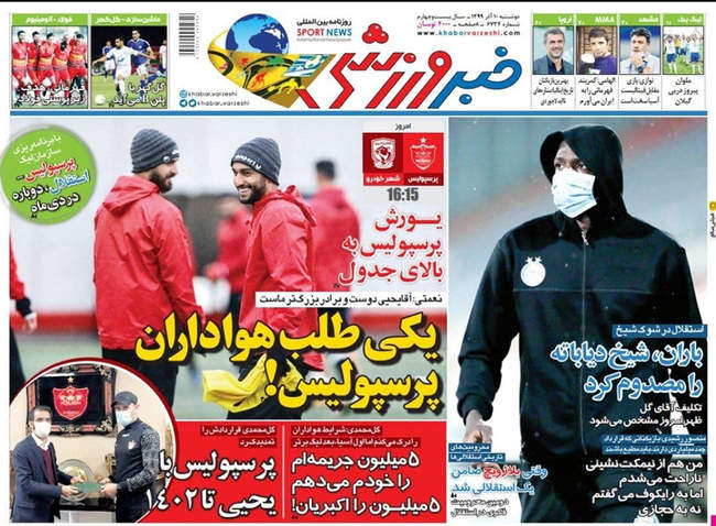 صفحه اول روزنامه ها دوشنبه ۱۰ آذر