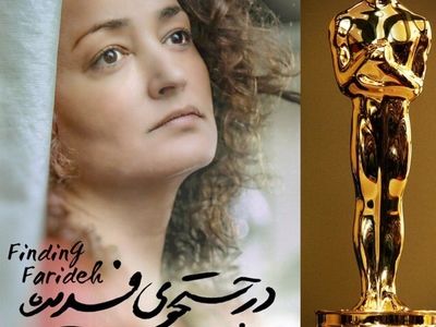 "در جستجوی فریده" نماینده سینمای ایران در اسکار ۲۰۲۰