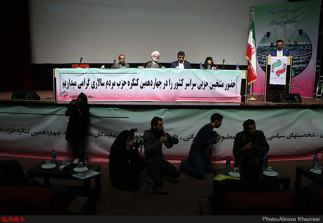 چهاردهمین کنگره حزب مردم سالاری