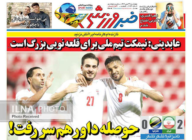 صفحه نخست روزنامه‌های چهار‌شنبه ۲۳ مهر ۱۴۰۴