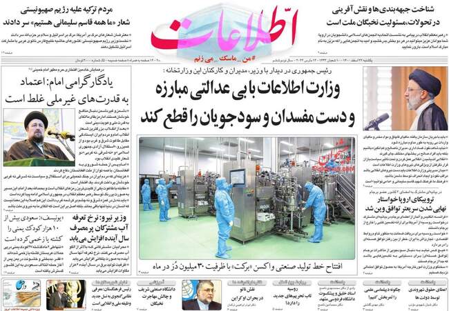 صفحه اول روزنامه ها یکشنبه ۲۲ اسفند