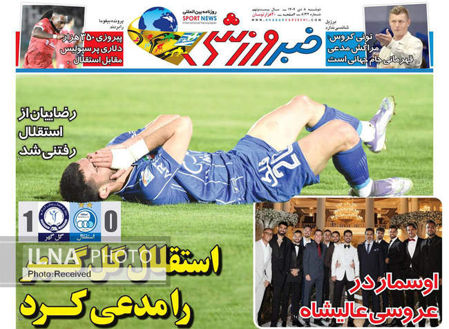 صفحه نخست روزنامه‌های دو‌شنبه ۸ دی ۱۴۰۴