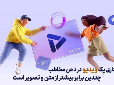 آموزش قدم به قدم  ساخت تیزر تبلیغاتی رایگان