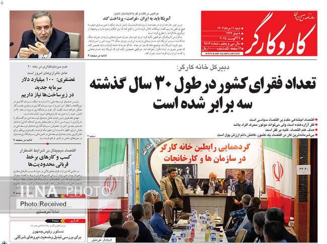 صفحه نخست روزنامه‌های ‌شنبه ۱۱ مرداد ۱۴۰۴