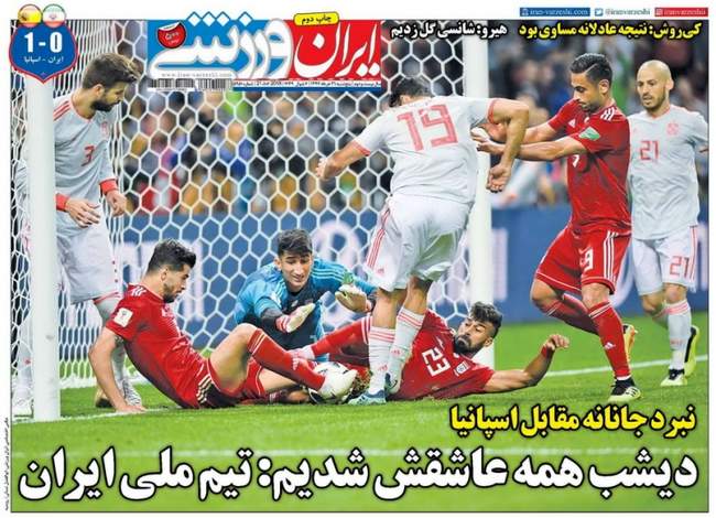 صفحه اول روزنامه ها  پنجشنبه ۳۱ خرداد
