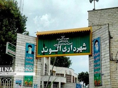 کارگران شهرداری الوند دو ماه مطالبات مزدی طلبکارند/ درج عناوین غیرواقعی شغلی در لیست بیمه