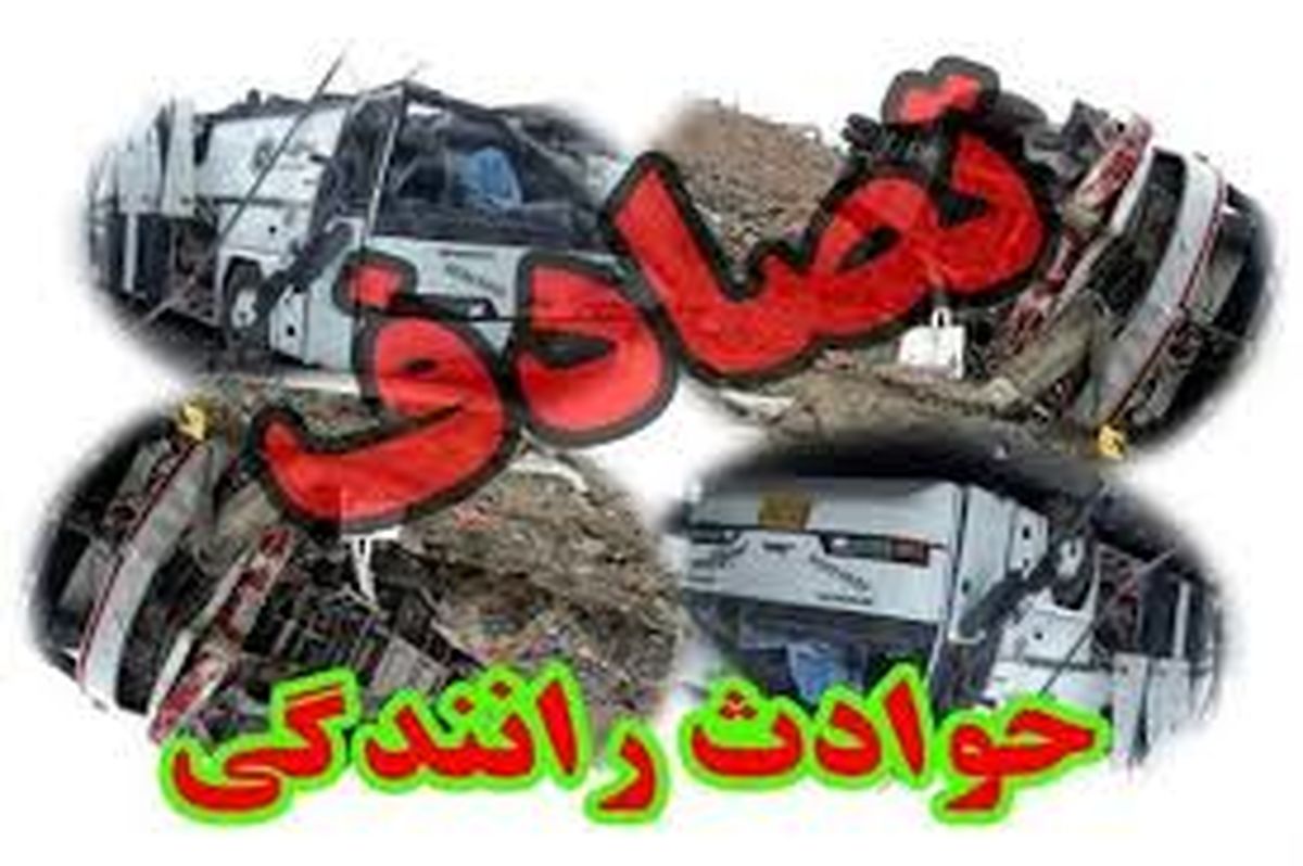 2 کشته و 12 مصدوم ارمغان 3 حادثه رانندگی در شهرستان ساوه 