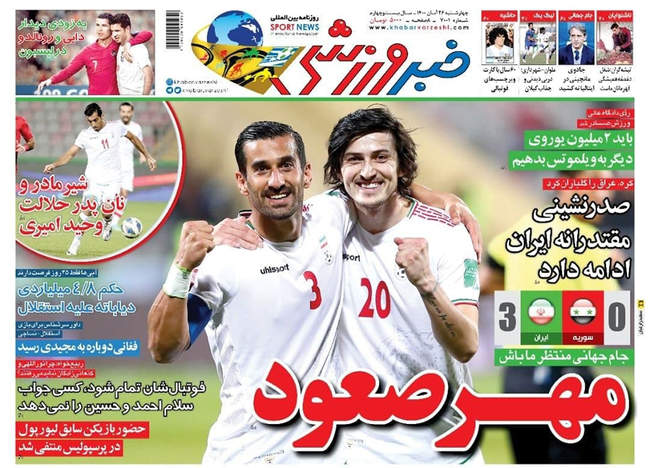 صفحه اول روزنامه ها چهارشنبه ۲۶ آبان