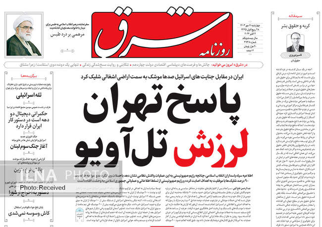 صفحه نخست روزنامه‌های ۱۱ مهر ۱۴۰۳