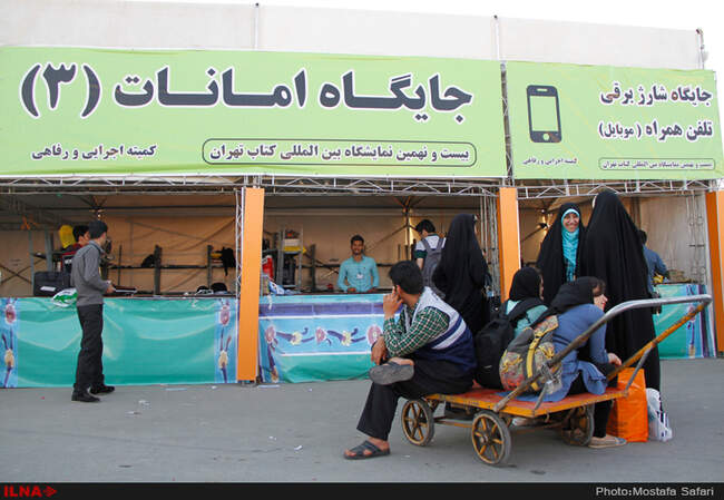 نهمین روز از نمایشگاه بین المللی کتاب تهران