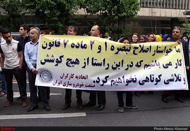  راهپیمایی روز جهانی کارگر/4