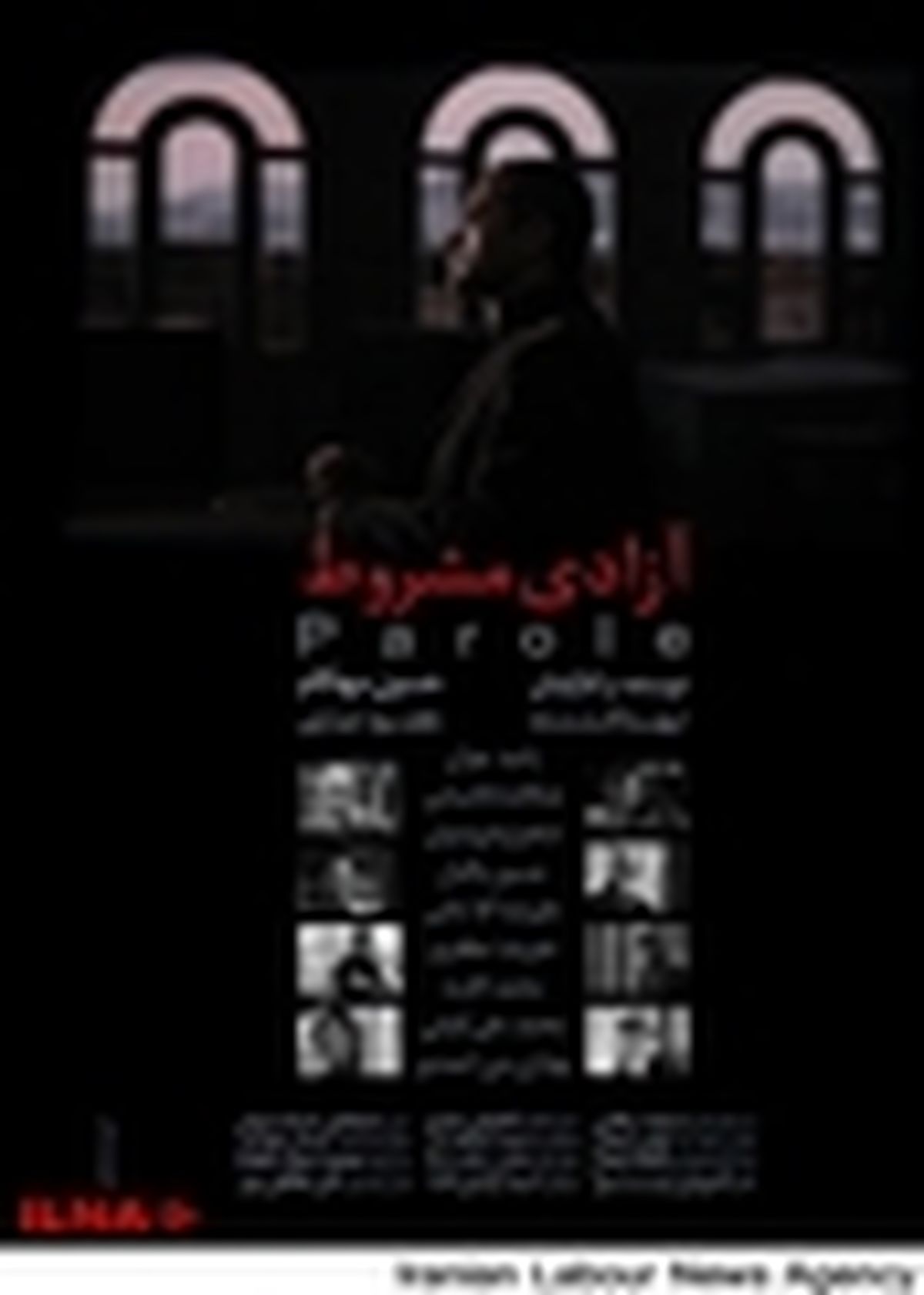 پوستر فیلم «آزادی مشروط» رونمایی شد